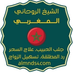 ساحر في اسرائيل