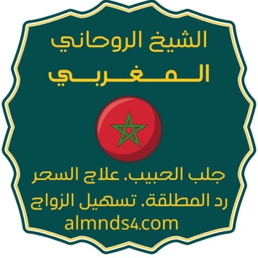 ارجع الحبيب
