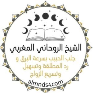 شيخ روحاني ضمن اسرائيل