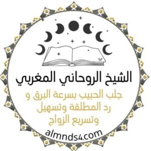شيخ روحاني في اسرائيل