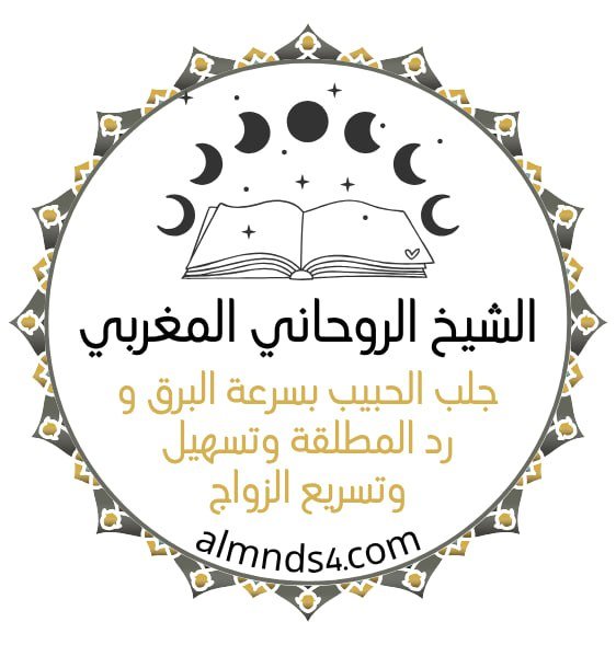 معالج في اسرائيل