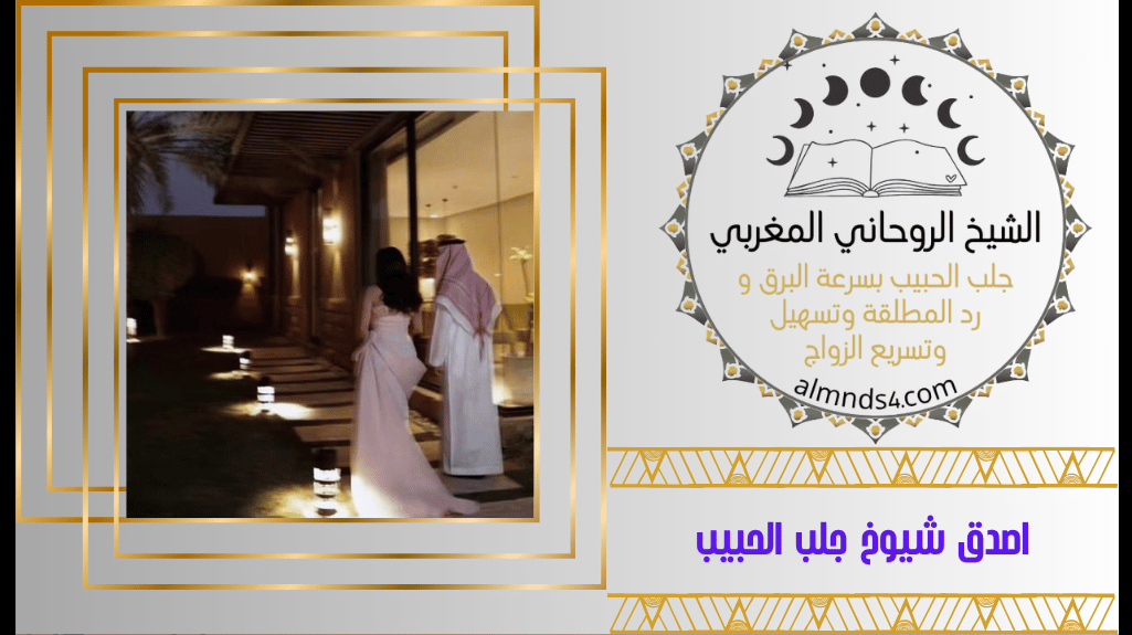 طريقه جلب الحبيب بالحلال