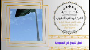 شيخ روحاني بعد البرهان