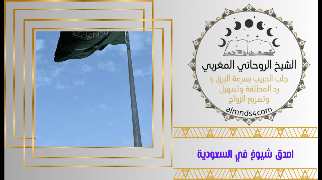 شيخ روحاني بعد البرهان