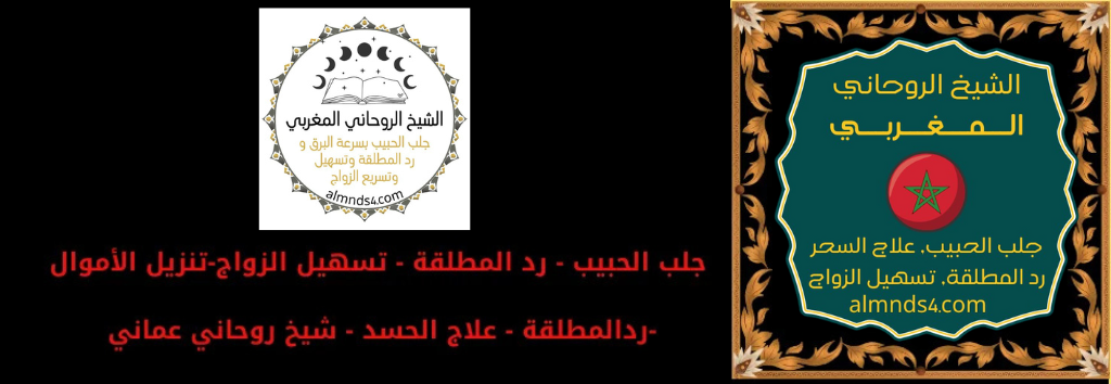 شيخ روحاني الدفع بعد النتيجة 