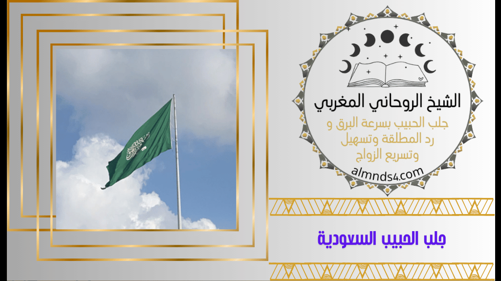 شيخ روحاني بالجنوب