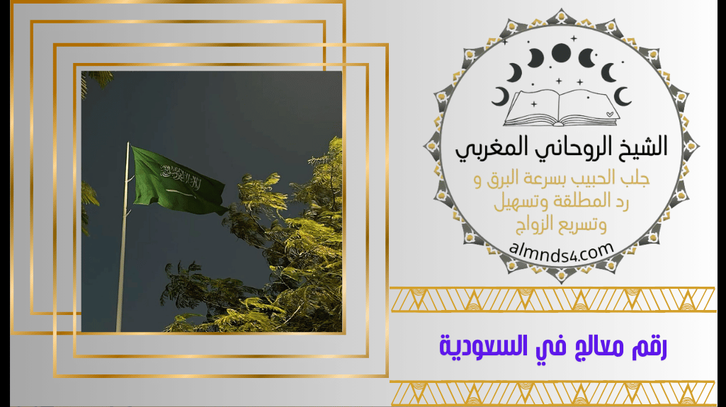 شيخ روحاني ثقه كبيره