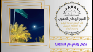 أشهر شيخ روحاني بالخليج العربي