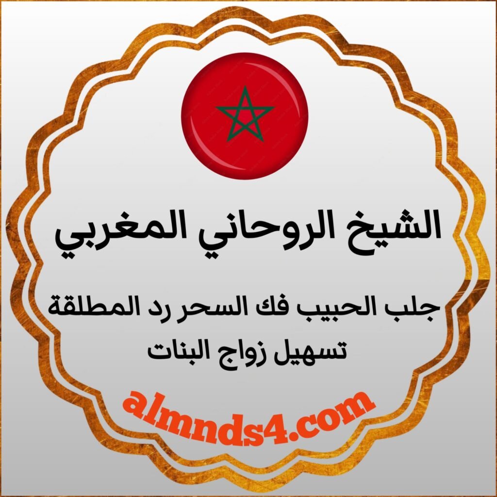 اقوى جلب الحبيب في اسرائيل