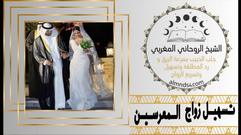 طريقة الجلب للحبيب بالصورة