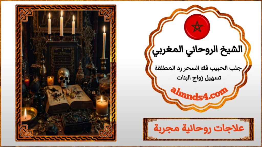 الطاعه العمياء