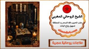 الطاعه العمياء