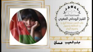 اقوى خاتم روحاني مخدم