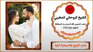 تهيج الحبيب او الحبيبه