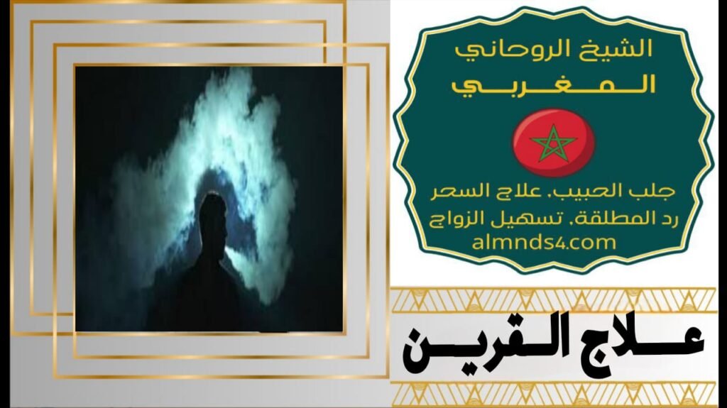 ابطال السحر السفلي
