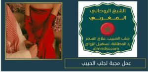 تسهيل زواج العانس او العوانس