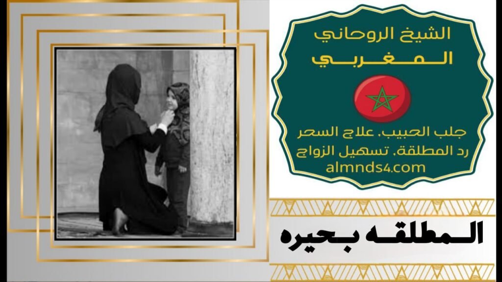 أقوى 10 طرق لي رد المطلقة