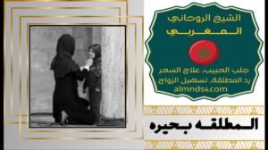 أقوى 10 طرق لي رد المطلقة
