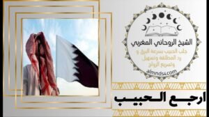 جلب الحبيب السحر المائي