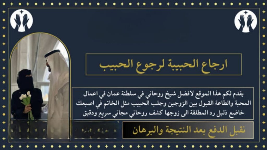 علاج القرين التعبان لجلب الحبيبه