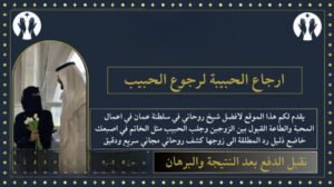 علاج القرين التعبان لجلب الحبيبه