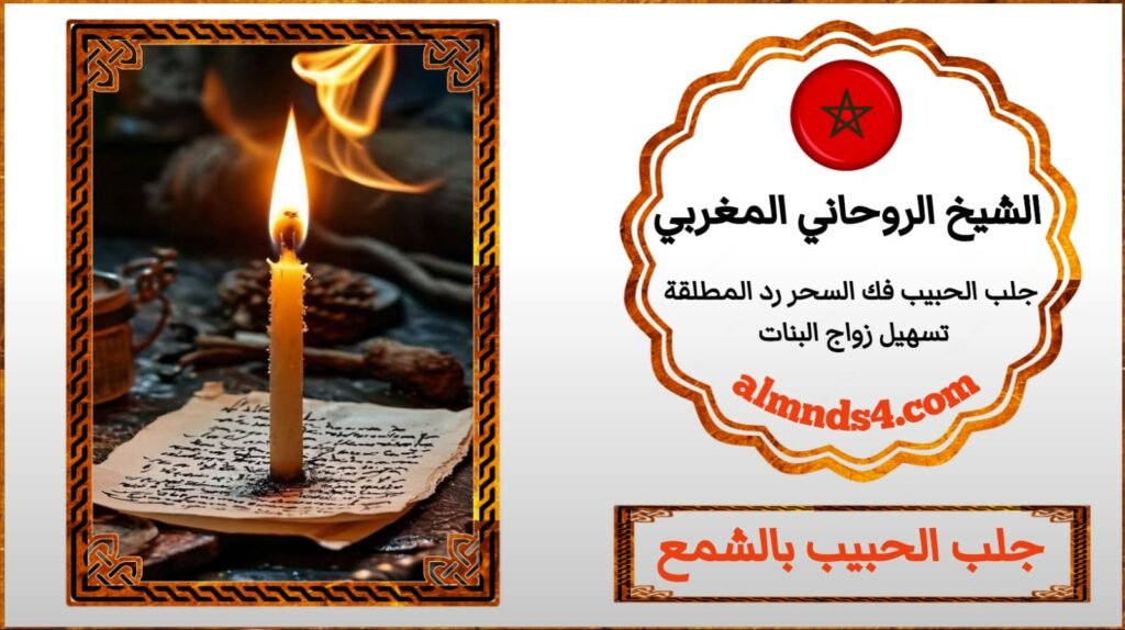 ارجع الحبيب القديم