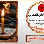 ارجع الحبيب القديم