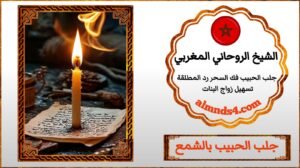 ارجع الحبيب القديم