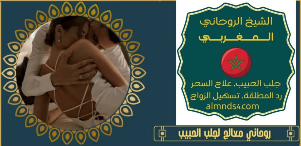 اعمال لرد الزوجه بعد الطلاق