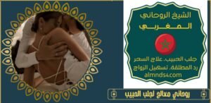 اعمال لرد الزوجه بعد الطلاق