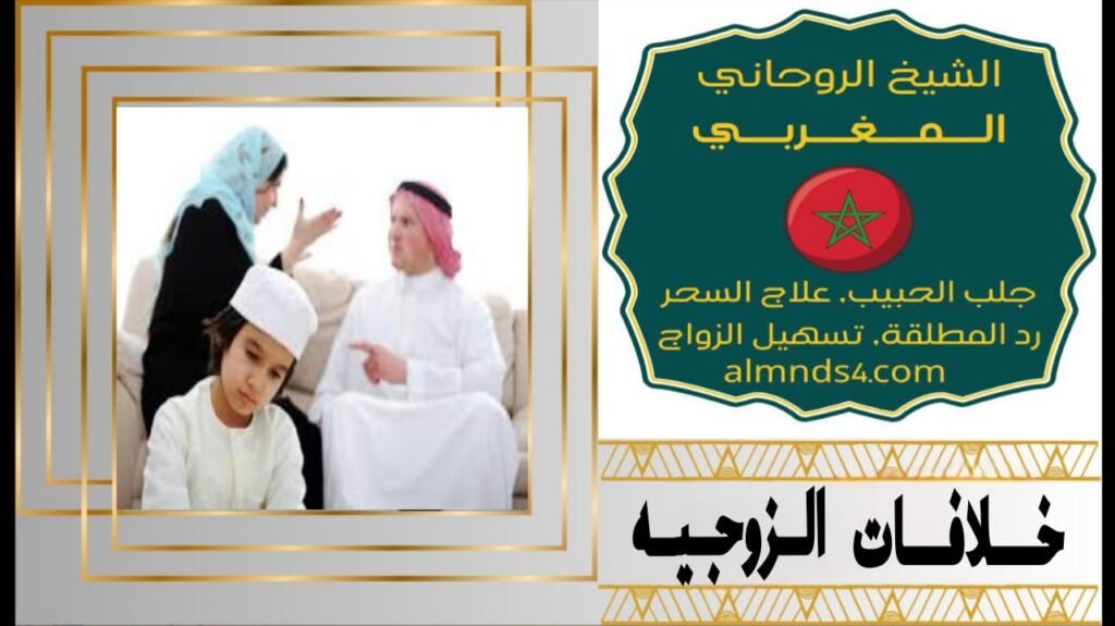 الشيخ الروحاني  لحل جميع مشاكلكم