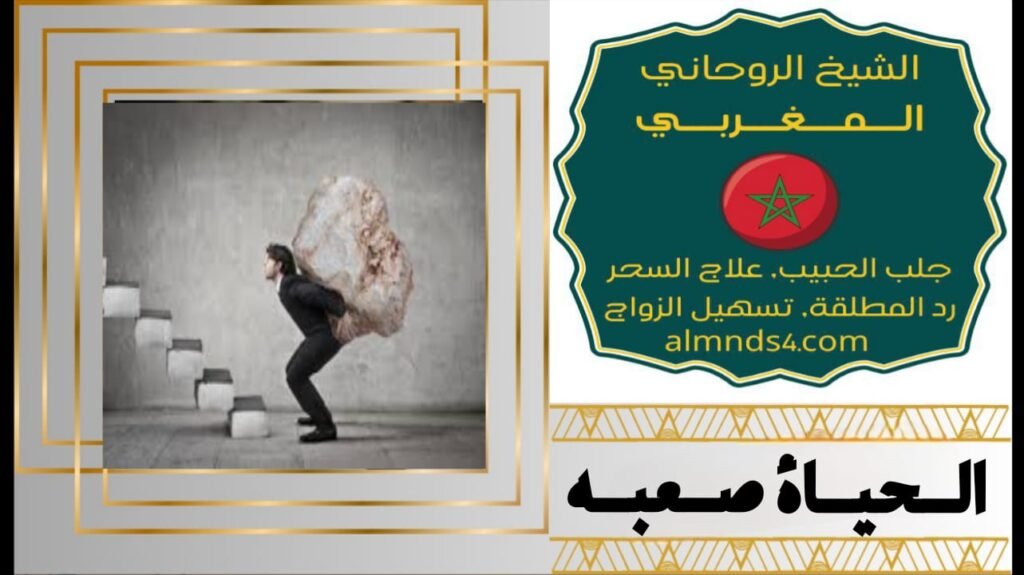 شيخ روحاني الدفع بعد الاتعاب