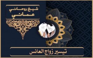 عمل المحبة والقبول والطاعة