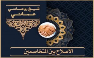 جلب الحبيب في دبي