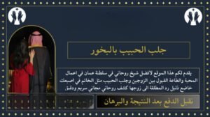 روحاني موثوق بالكويت