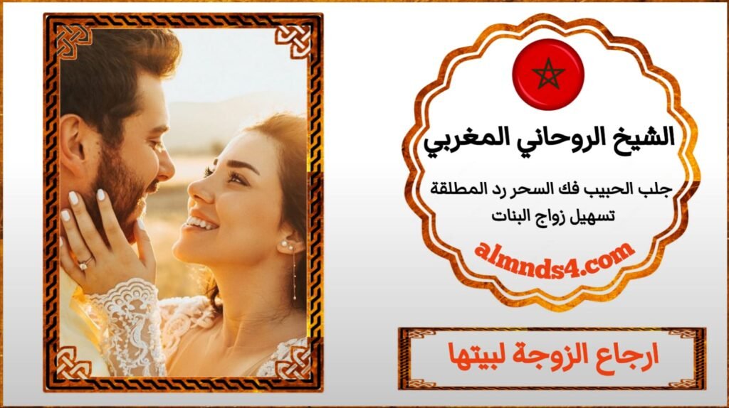 رقم جلب الحبيب