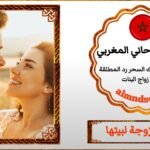 جلب الطاعه العمياء