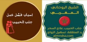 جلب الحبيب لهل السعوديه