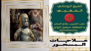 علاج ربط الاسان