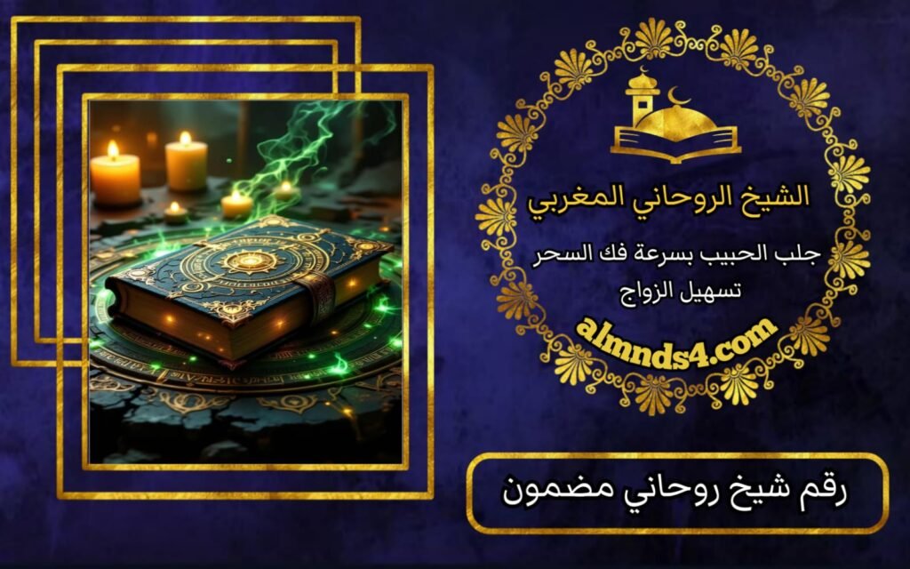 رقم شيخة في اسرائيل