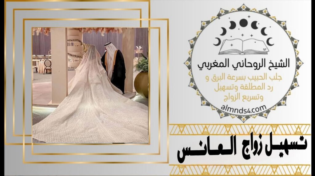 جلب الحبيب ما هو