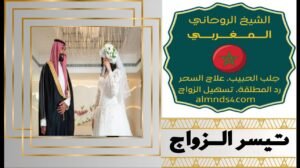 ايات جلب الحبيب و جعله من نصيبك