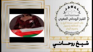 روحاني عماني صادق
