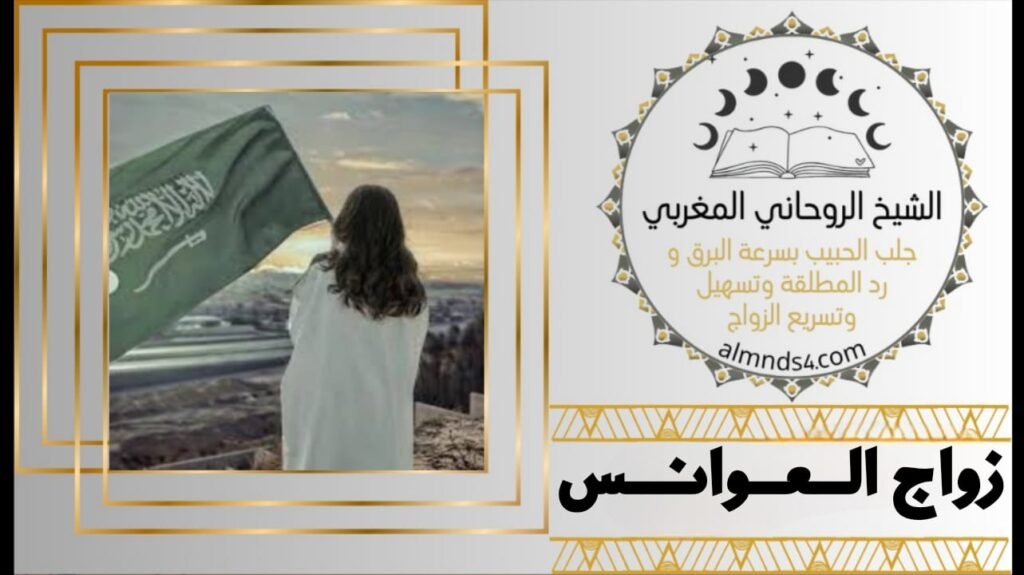 اقوى شيخ روحاني مجرب
