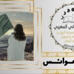 اقوى شيخ روحاني مجرب