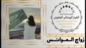 اقوى شيخ روحاني مجرب
