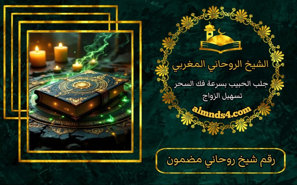 ارجاع الحبيب في اسرائيل