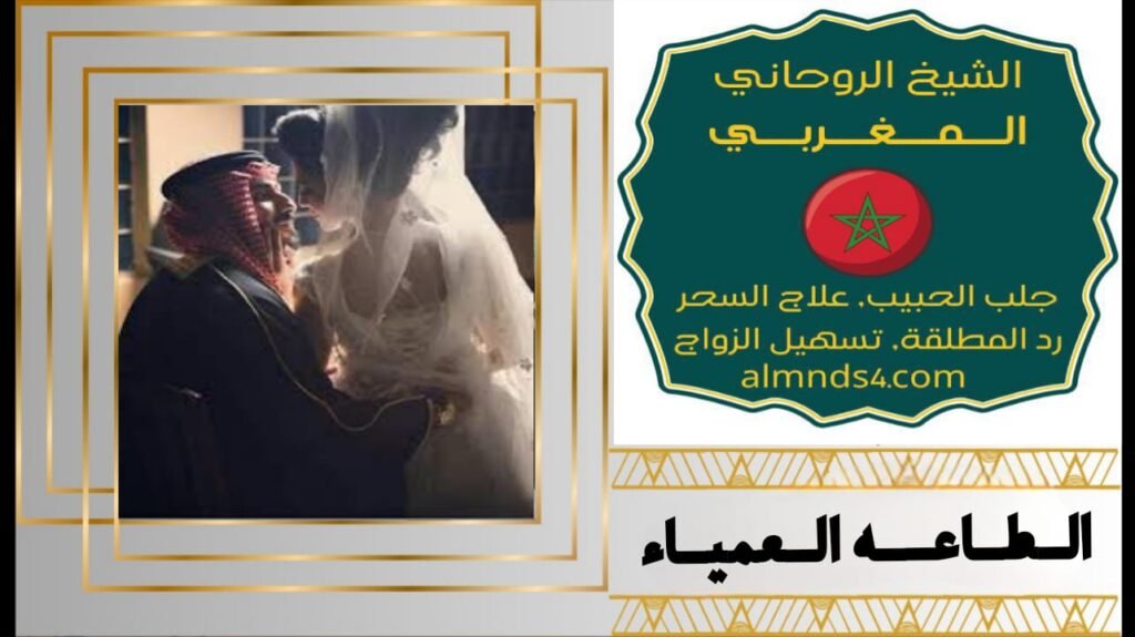 شيخ روحاني مضمون و مجرب 