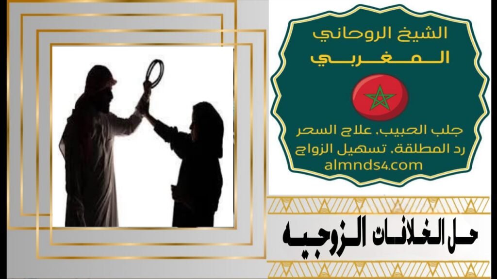 رد المطلقه العنيده لزوجها