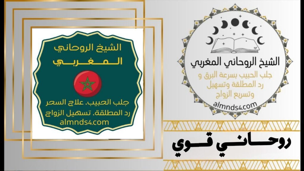 جلب الحبيب في عجمان